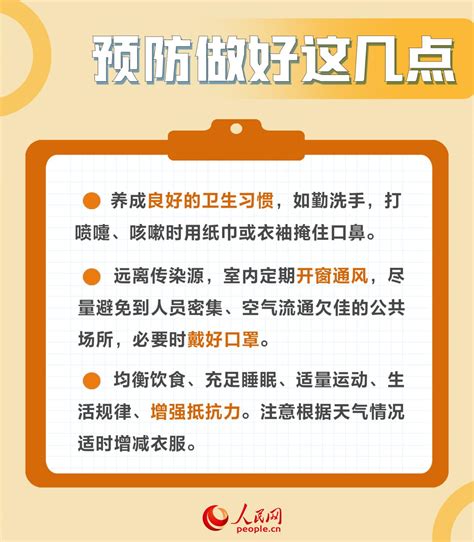 肺炎支原体肺炎高发 专家提示成人也需警惕 健康·生活 人民网