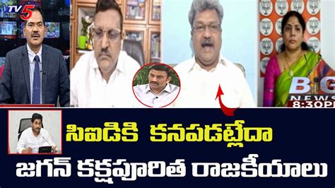 TDP Leader Manikyala Rao Comments On YS Jagan CID TV5 News Special