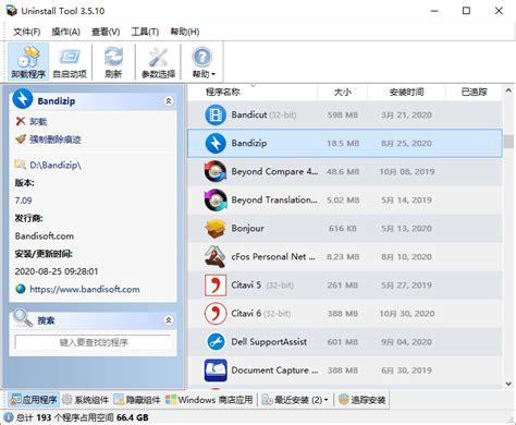 Geek Uninstaller 和 Geek Uninstaller Pro 专业版（uninstall Tool ）有什么区别？