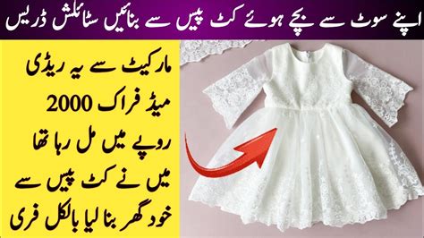 Bachy Hui Kpron Sy Bnain Baby Frock New Baby Frock Cutting And