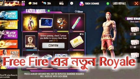 Free Fire New Royale Faded Wheel Royale