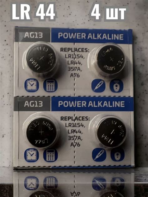 Батарейки щелочные LR44, AG13 - купить с доставкой по выгодным ценам в ...
