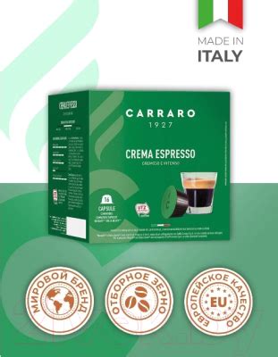 Carraro Crema Espresso Dolce Gusto X