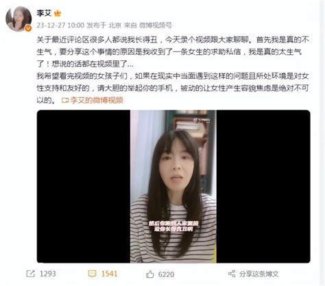 “超模”李艾被骂长得丑，本人发声回怼，呼吁女性拒绝容貌焦虑