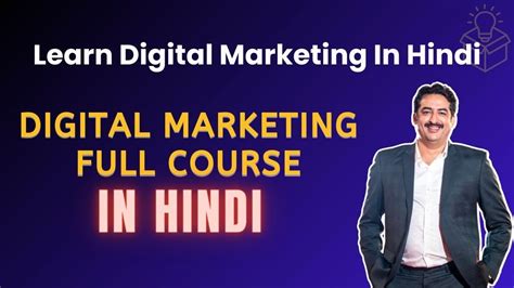 Digital Marketing Full Course In Hindi Learn Digital Marketing In