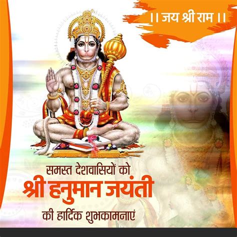 Hanuman Jayanti Banner Background Hd Hanuman Jayanti Pngfind Garmentground