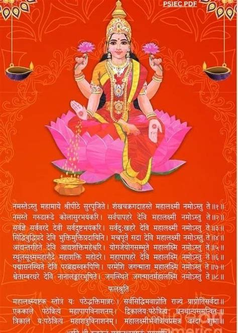 Mahalakshmi Ashtakam Telugu Pdf Lyrics And Meaning Goddess Lakshmi