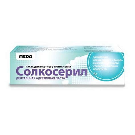 Solcoseryl Dental Adhesive Paste 5g buy tissue regeneration stimulator ...