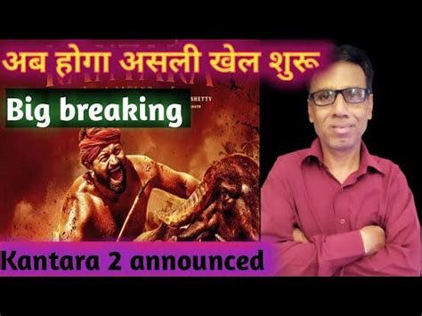 Kantara Announced Rishab Shetty Starts Working On Kantara