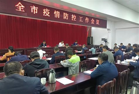 雷州市召开疫情防控工作会议 雷州市人民政府网站