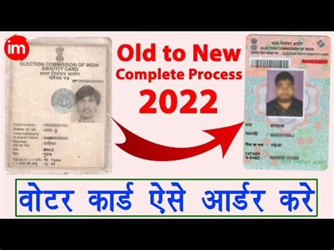 How To Order Voter Id Card At Home Pvc Voter Id Card Apply Online