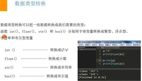 Python4 变量 数据类型和运算符 阳光美美哒 博客园