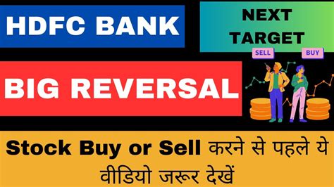 Hdfc Bank Stock Analysis Hdfc Bank Latest News Hdfc Bank Share