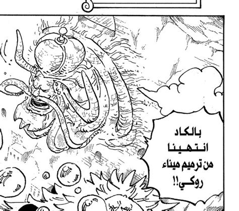 Scopper Gapan on Twitter حرق ون بيس ONEPIECE1080 حادثة ميناء روكي