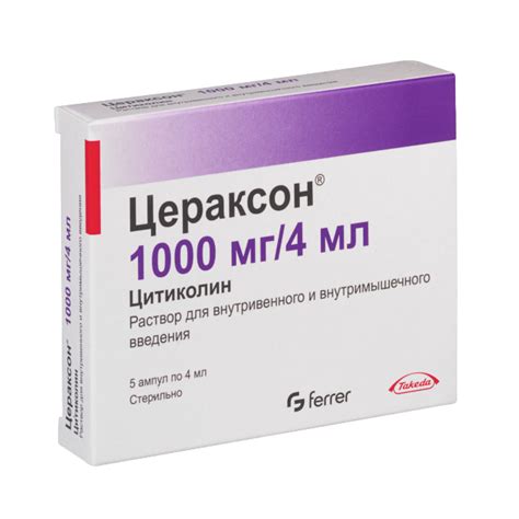 Цераксон раствор для в/в и в/м введ.1000 мг/4 мл 4 мл амп 5 шт - купить ...