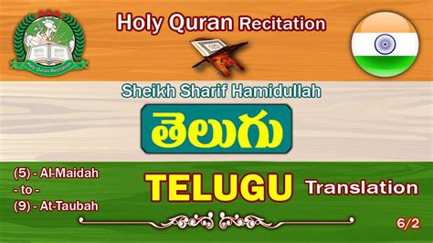 Holy Quran Recitation With Telugu Translation Hd