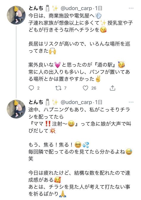 Chokko Tanaakちょこ On Twitter Rt A2487498 反マスク・反ワクチン系のチラシ、内容も酷いんです