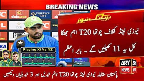 Pakistan Playing Xi Vs New Zealand 4th T20 2023 Nz Tour Pak Pak Vs