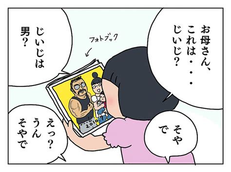 【やまもと3兄妹の今日の一言】じいじの巻 ライブドアニュース