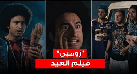 علي ربيع إمام الزومبي في الإعلان الأول لفيلم “زومبي” جريدة البشاير