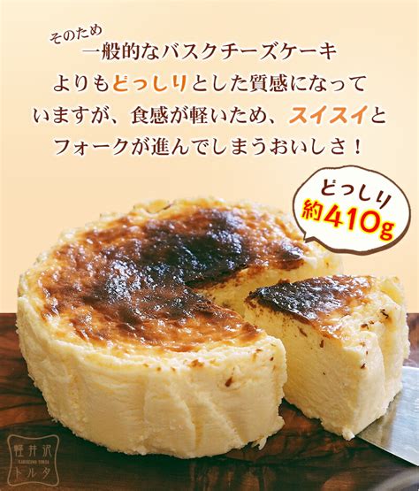 【楽天市場】バスク風チーズケーキ ＆ ピスタチオ バスク風チーズケーキ セット 4号サイズ（直径12センチ）スイーツ お取り寄せ スイーツ