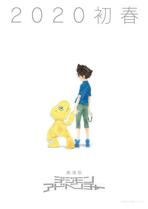 Digimon Adventure 20th Film Premiering Early Spring 2020, Plus Poster ...