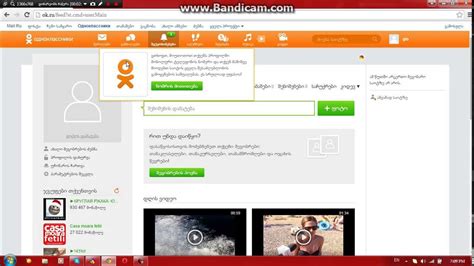 odnoklassniki.ru-შექმნა - YouTube