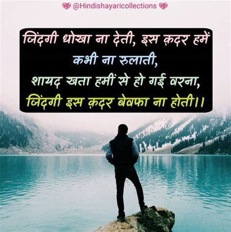 Bewafa Shayari In Hindi 100 Download For Whatsapp Fb