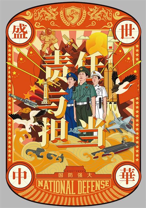 “祖国，您好”庆祝新中国成立70周年海报插画展结果公 3 奥美linda整理