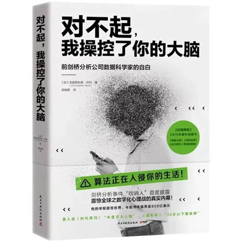 算法是如何操控我们的大脑？它是如何运作的？｜对不起，我操控了你的大脑 知乎