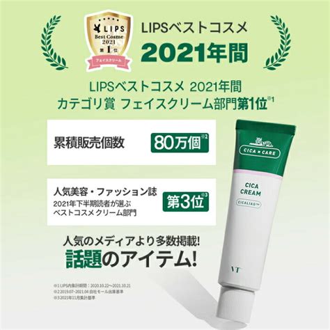 送料無料 国内発送 Vt シカクリーム Vt Cosmetics Cica クリーム コスメティックス スキンケア シカペアクリーム ニキビ