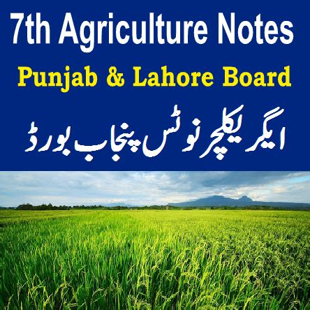 7th Class Agriculture Punjab Board Updated Syllabus Notes EASY MCQS