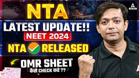 🔴neet 2024 Official Omr Sheet Released Nta Latest Update Neet 2024