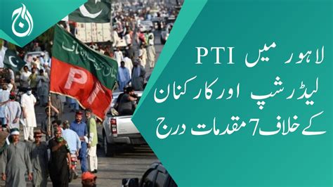 7 Cases Filed Against Pti Leadership And Workers In Lahore Imran Khan