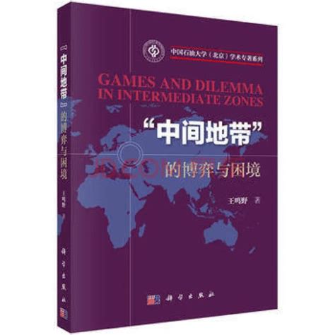 当大国迷失在地缘政治中不能自拔，看看理论到底说了啥 地缘政治 新浪财经 新浪网