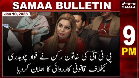 Samaa News Bulletin 9pm Samaa Tv 10th January 2023 Youtube