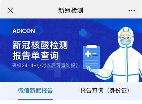 速看！核酸检测如何做？怎么查？你关心的都在这里了！ 搜狐大视野 搜狐新闻