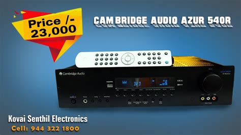 S 53 CAMBRIDGE AUDIO AV RECEIVER 6 1 AZUR 540R FOR SALE RS 23 000 YouTube