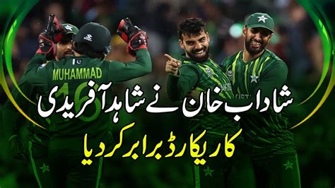 Shadab Khan Equals Shahid Afridis Record Youtube