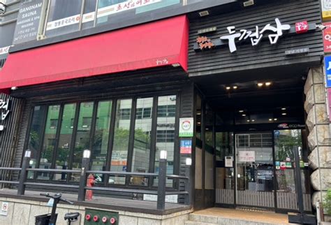 강남회식 추천 강남역 맛집 두껍삼 강남직영점 삼겹살 맛집 네이버 블로그