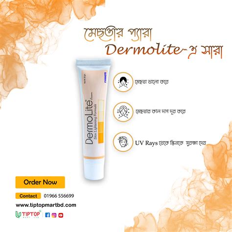 Dermolite Cream Best Melasma Cream In Bangladesh Tip Top Mart Ltd Tiptop Mart Ltd