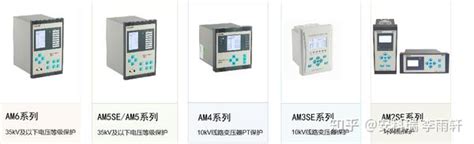 浅谈安科瑞微机保护装置及综自系统 知乎