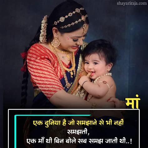 65 Best Maa Shayari In Hindi माँ शायरी हिंदी में