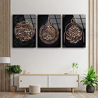 Islamic Tempered Glass Wall Art Set - Modern Arabic Australia | Ubuy