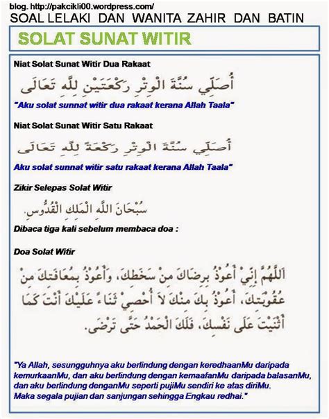 Doa Solat Sunat Witir Rumi