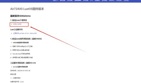 Air724UG低功耗4G模组软件的语音通话 实用攻略 合宙LuatOS 博客园