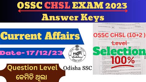 OSSC CHSL EXAM Answer Key Current Affairs CHSL EXAM 2023 Answer Key