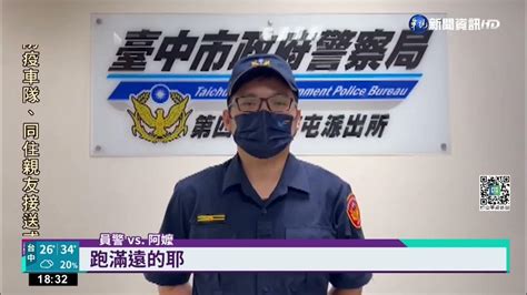 想看烏龜跑出門 5歲童迷路警助返家｜華視新聞 20220531 Youtube