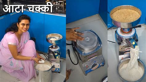 Mini Atta Chakki How To Use Flour Machine At Home