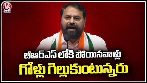 Addanki Dayakar Comments On Congress Leaders Who Join In BRS V6 News